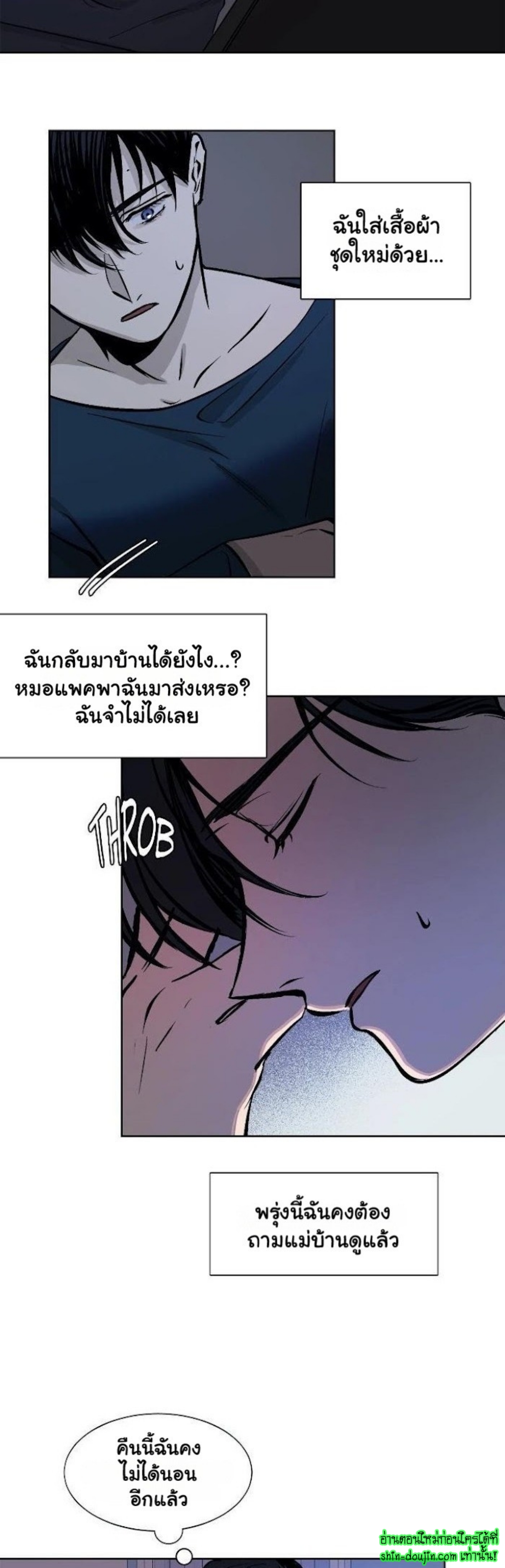 The third perspective EP 4